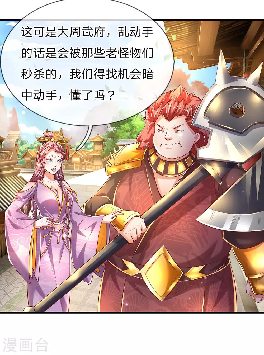 第294话 寻找机会，暗中动手9