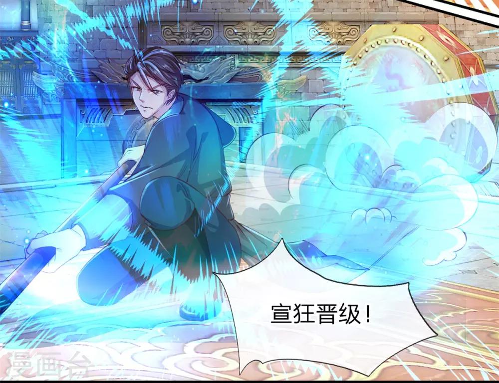 第123话 洛氏兄弟，虎视眈眈13