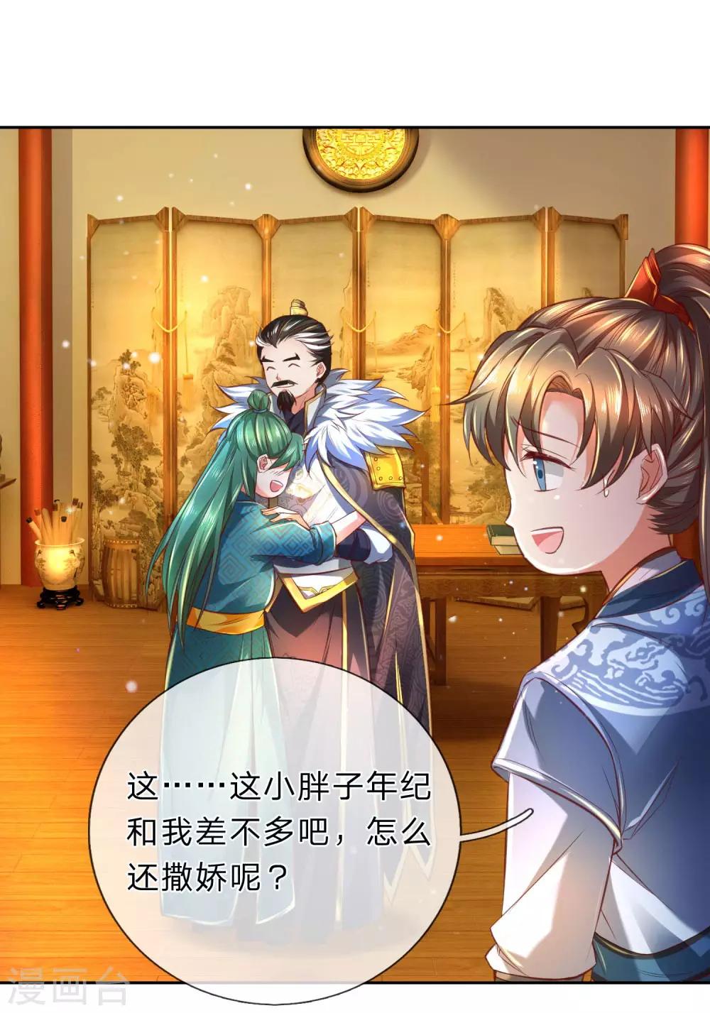 第283话 天赋种子，黑气萦绕5