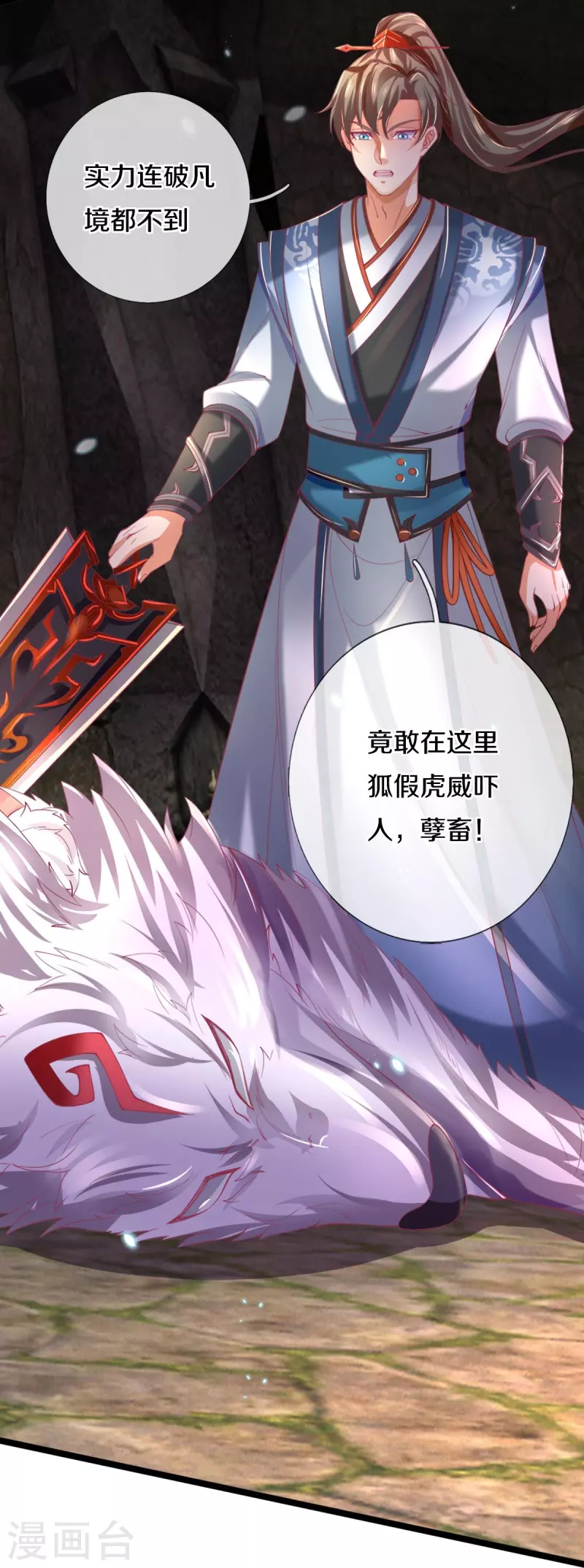 第453话 幽冥墓地，极寒竹石20