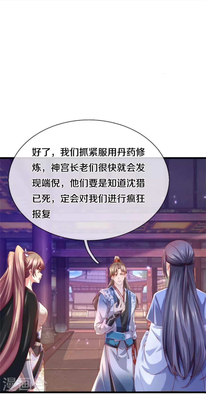 第511话 人心不足，宇宙洪荒9