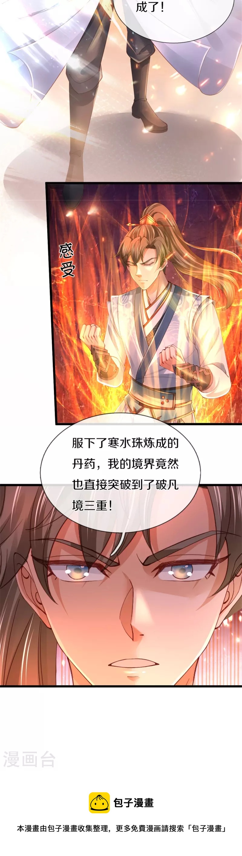 第453话 幽冥墓地，极寒竹石41
