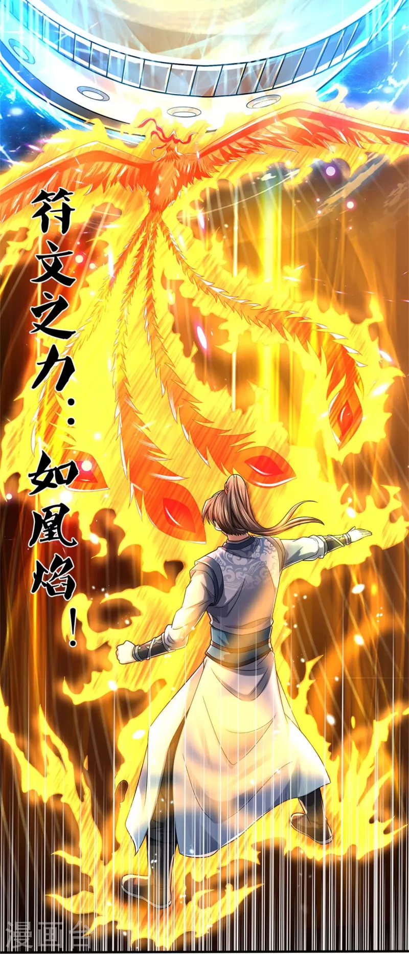 第514话 本末倒置，藏宝皮卷9