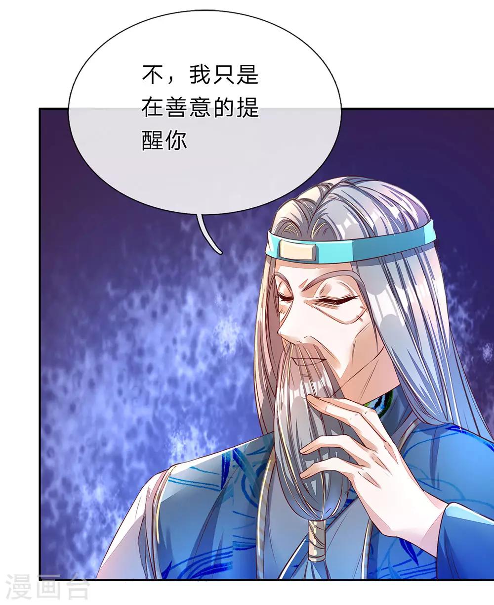 第173话 一入内门，杳无音讯2
