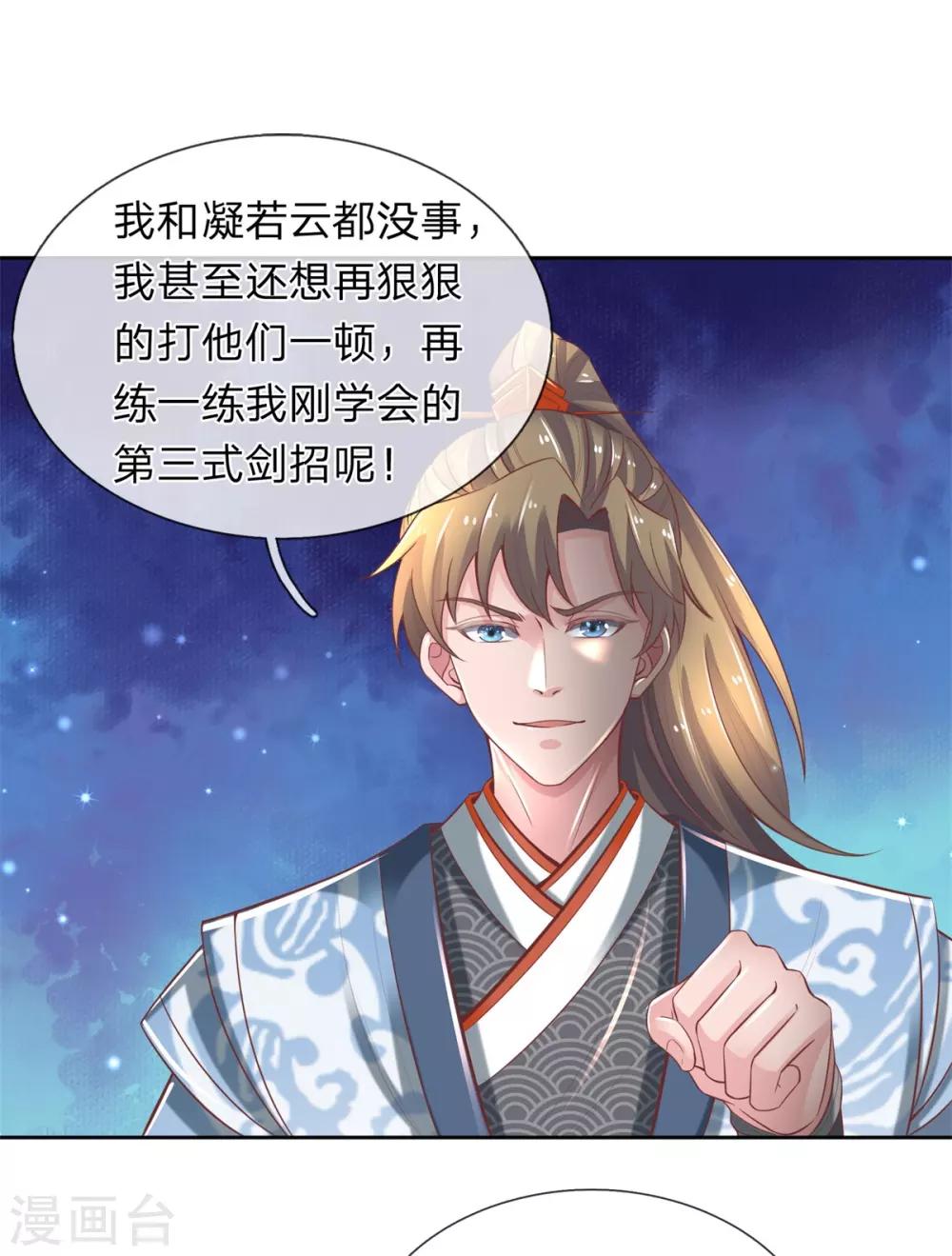 第321话 多说无益，付出代价22