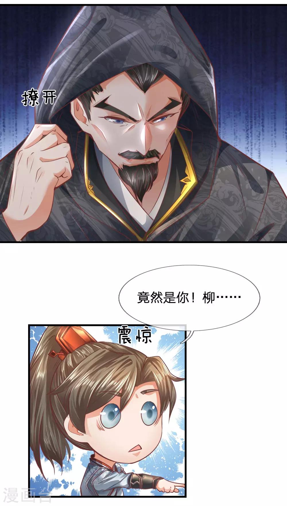 第312话 逐出武场，不可从商6
