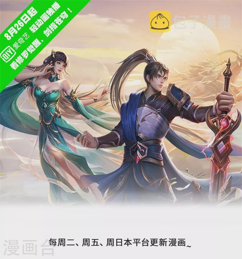 第411话 不破护盾，土之防御0