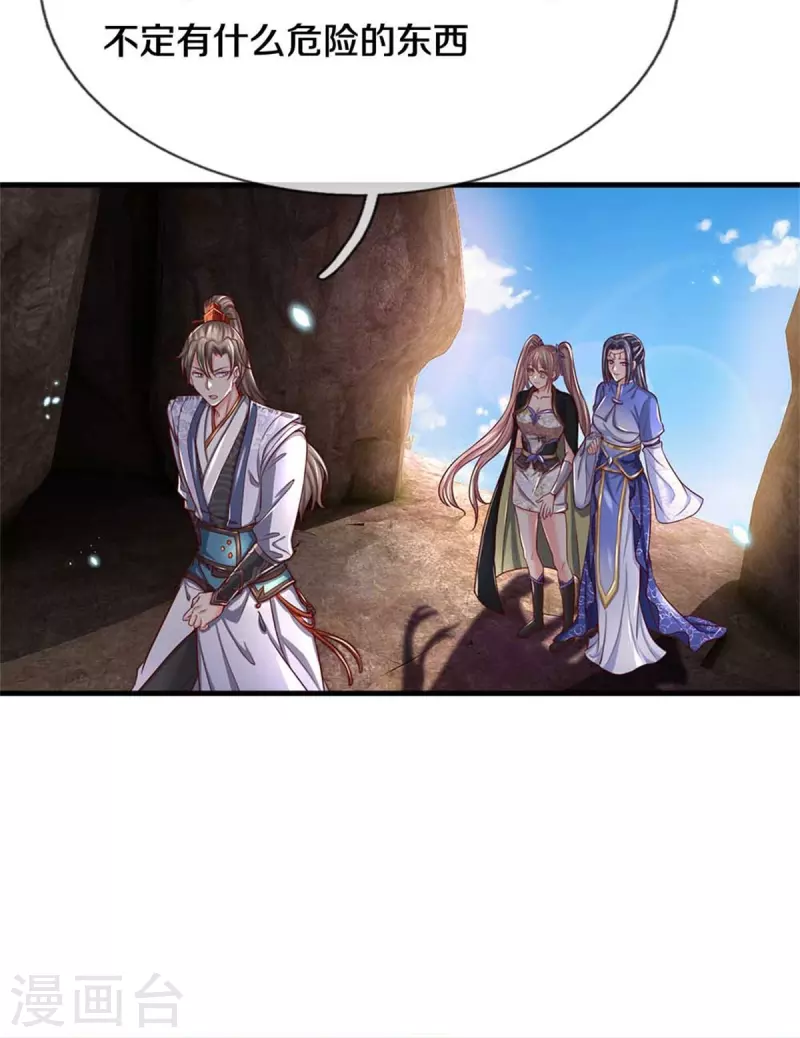 第518话 崖壁寻宝，法术祭炼3