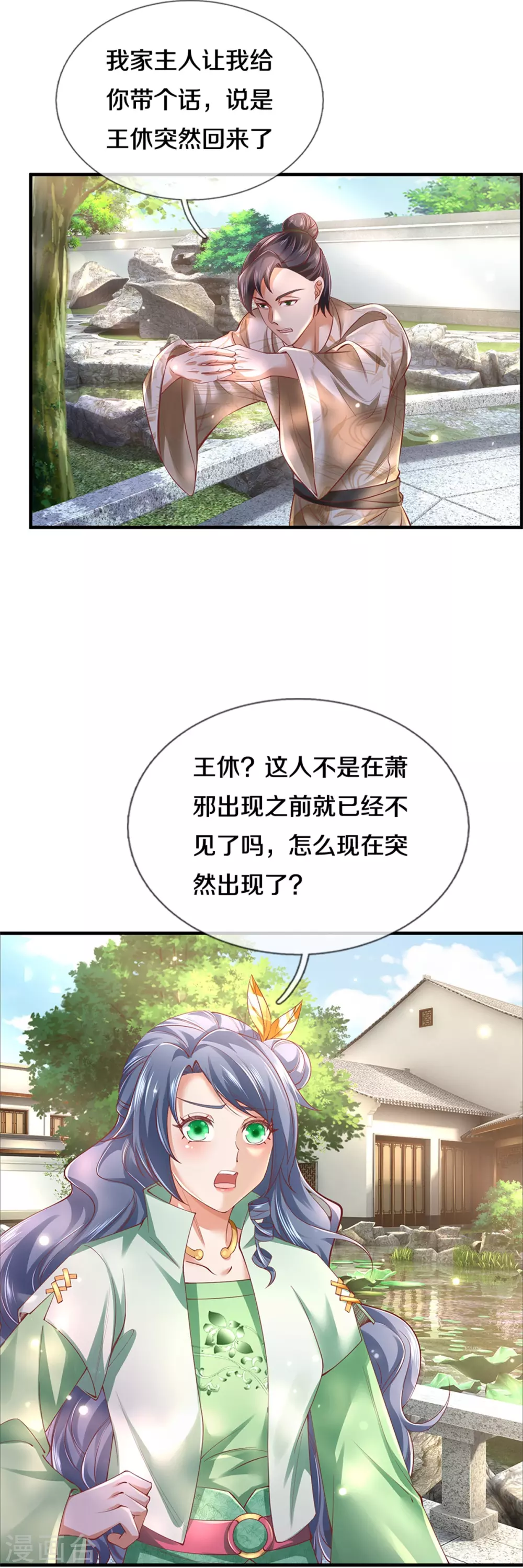 第360话 新账旧账，一起清算14