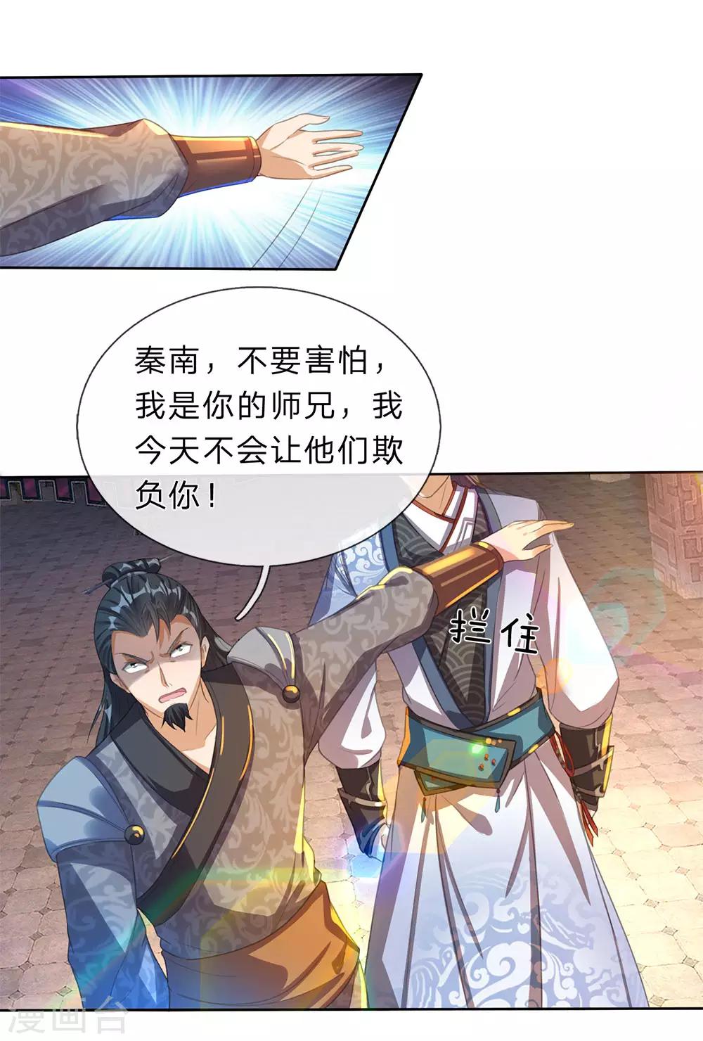 第183话 利用真心，死不悔改8
