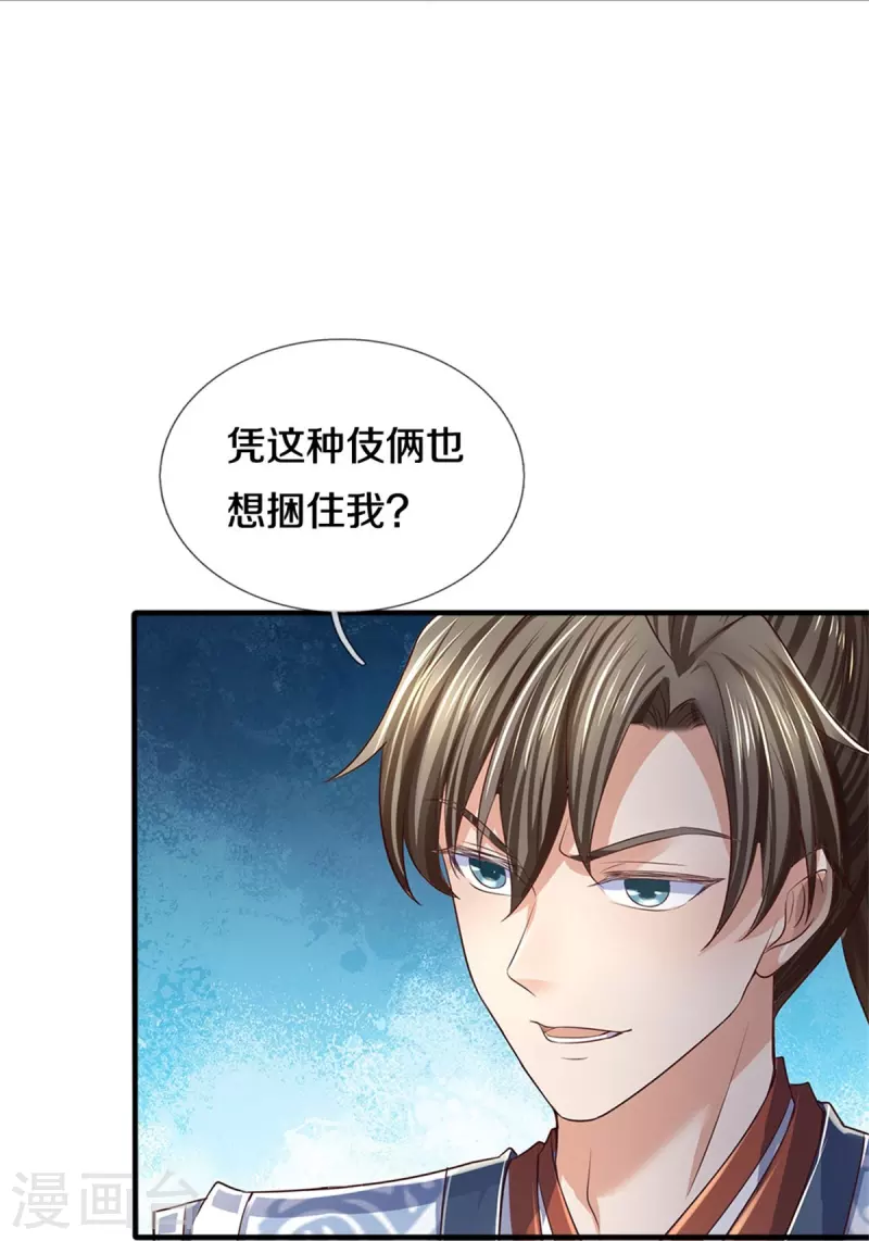 第562话 囚龙剑阵，无功而返23