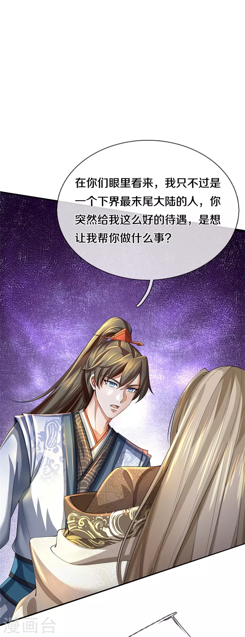第499话 亲传弟子，宫主托付16