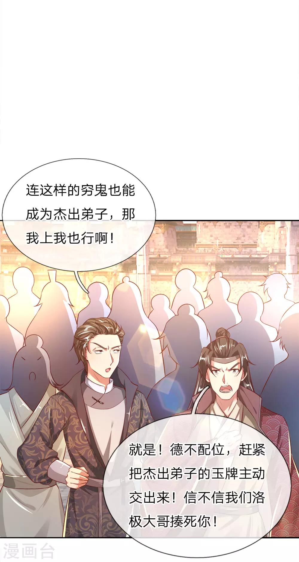 第245话 新仇旧账，一战了结2