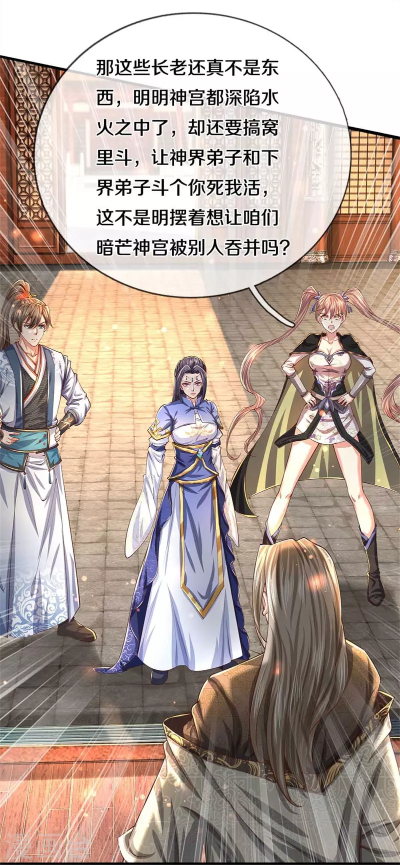 第521话 无法解毒，万宗大会13
