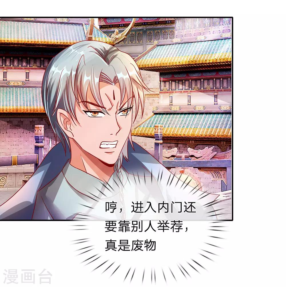 第103话 夺得第一，实至名归13