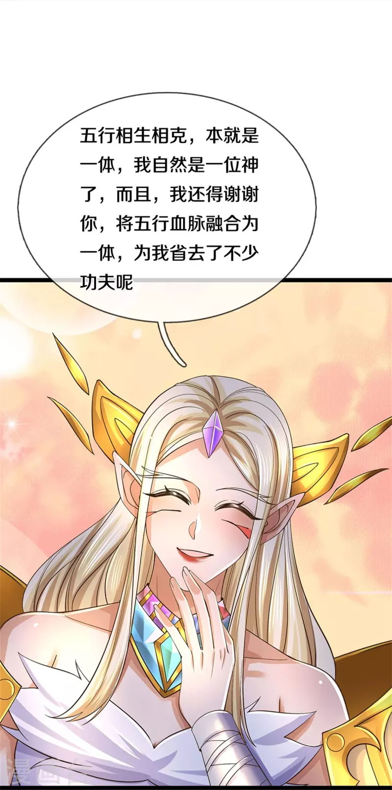 第575话 达成一致，毒龙殿灭16
