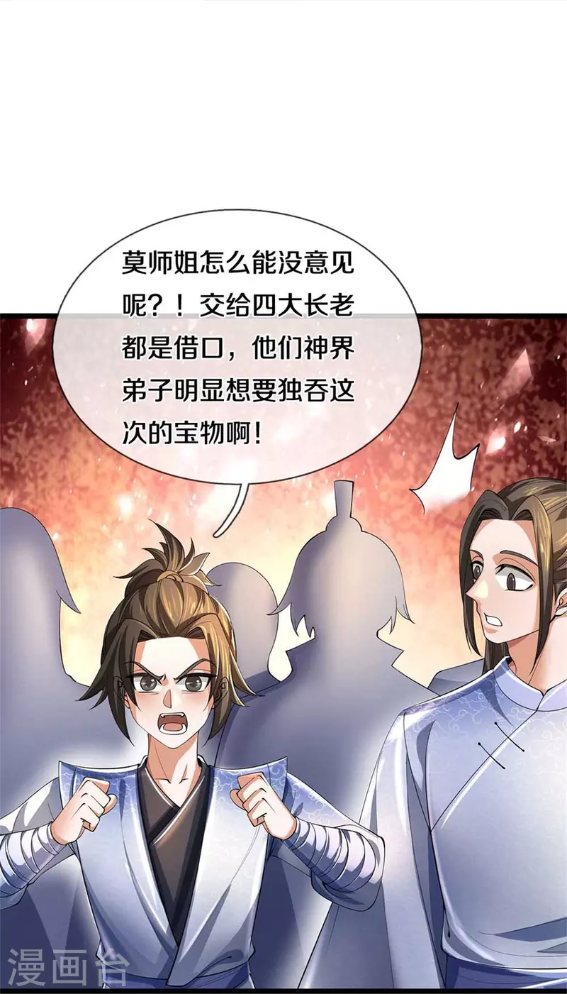 第501话 强者遗蹟，出发历练27