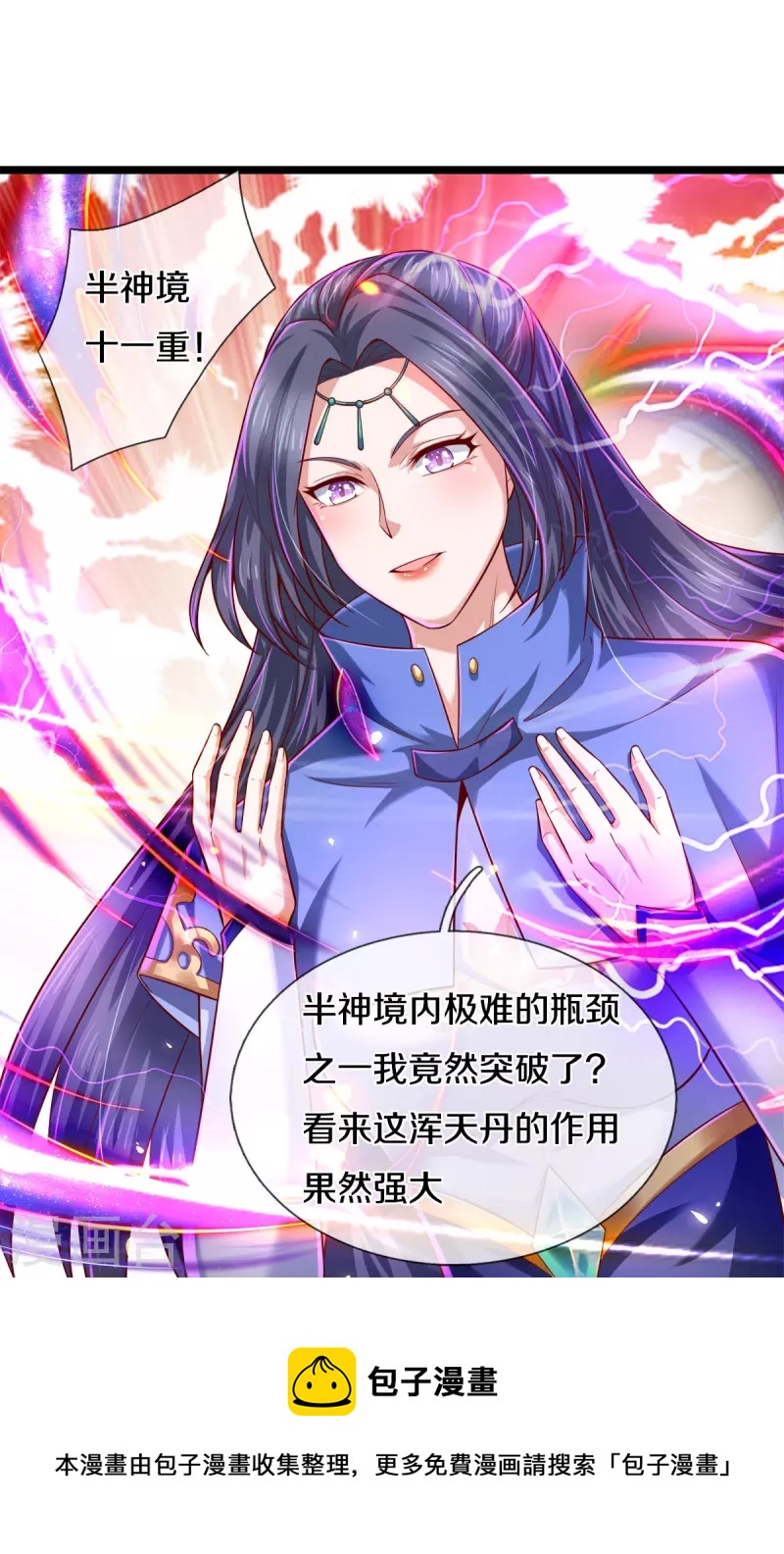 第511话 人心不足，宇宙洪荒30