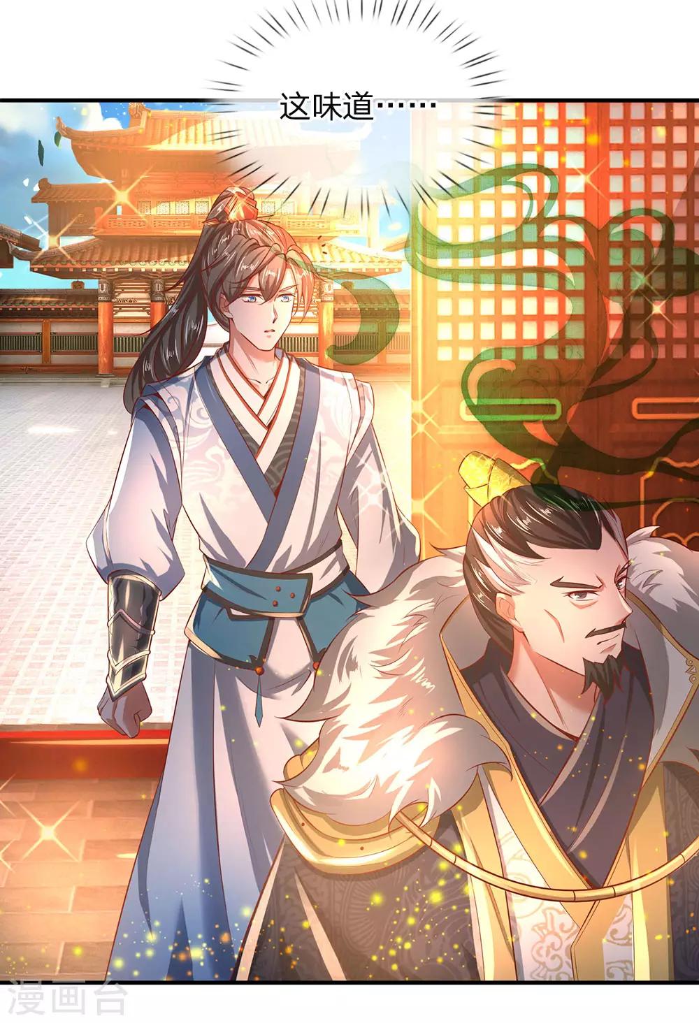 第285话 武榜第一，柳祸公子15