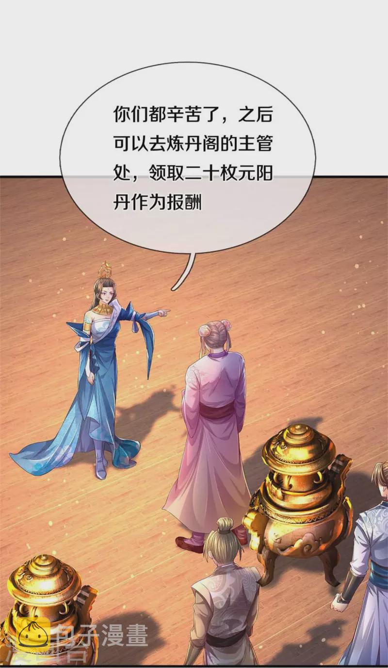 第545话 办事不力，一起问责27