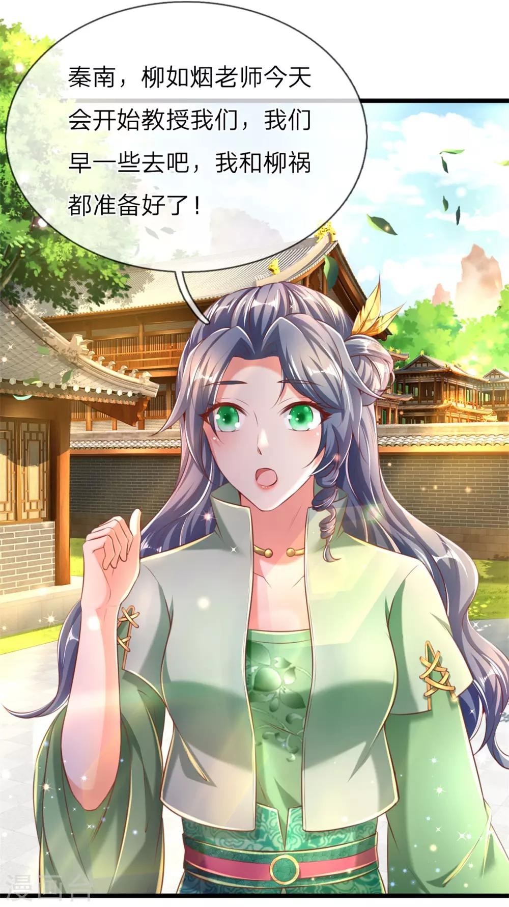 第300话 入道实力，难以抗衡24