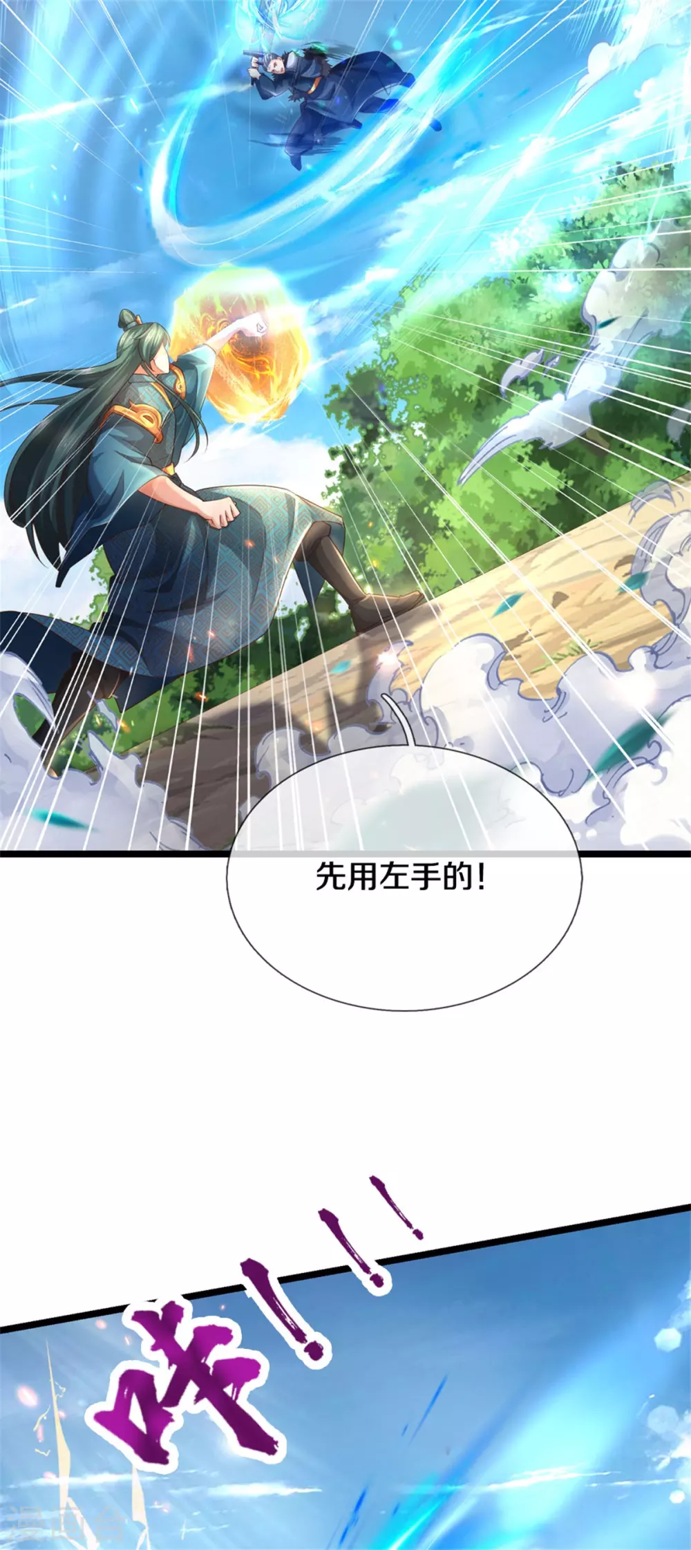 第354话 喽罗尽败，再敌邪君15