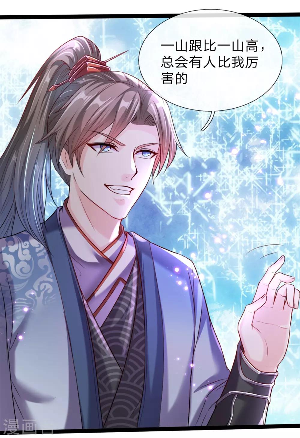 第192话 九成灵丹，首战告捷18