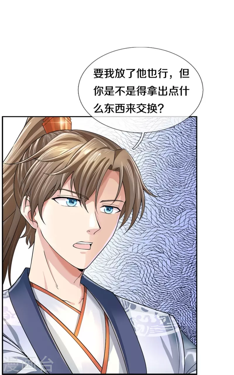 第534话 看人下菜，不如拳脚39