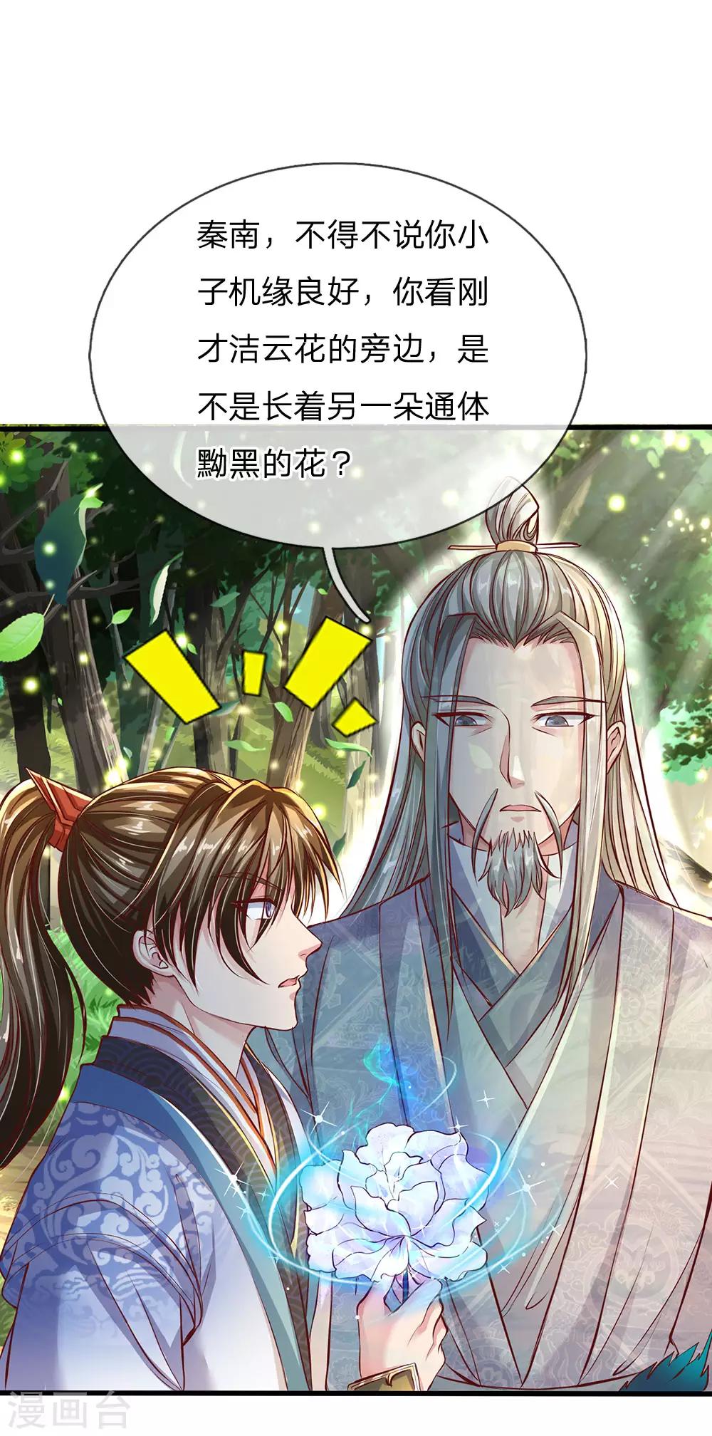 第225话 互爲阴阳，相克相生9