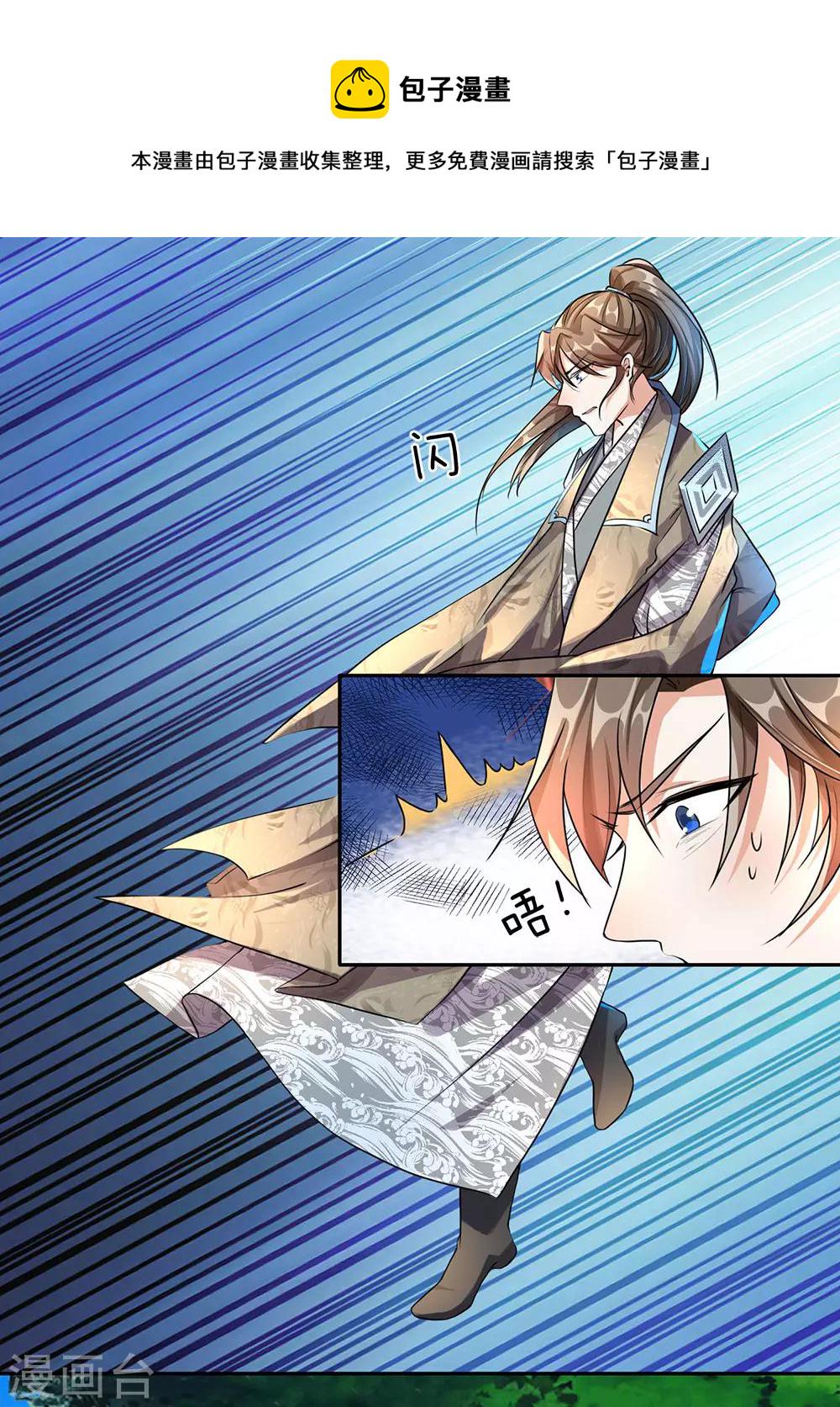 第91话 白猫化形，  震慑四方6