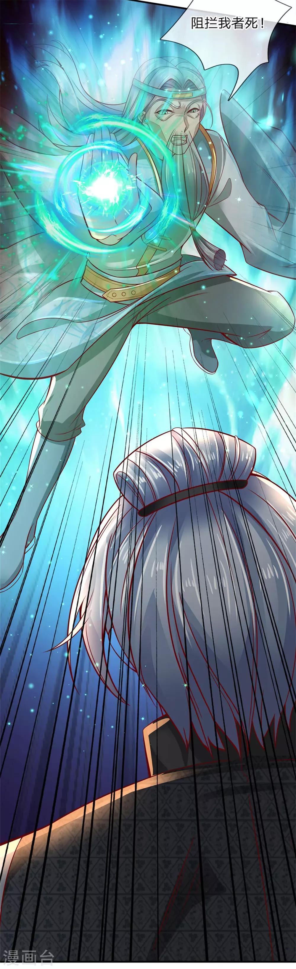 第260话 宗师冷刀，名不虚传2