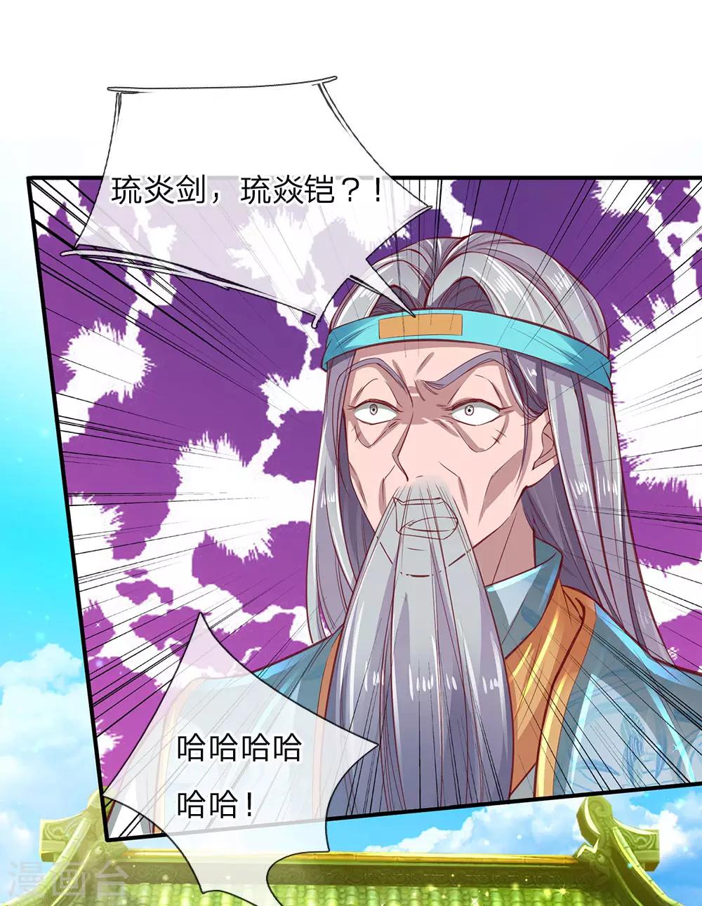 第269话 玄阶宝物，灵力突破4