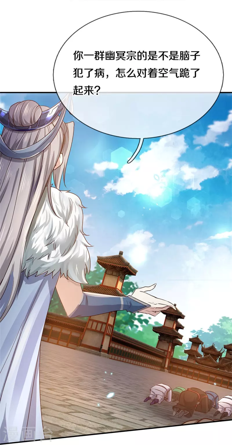 第441话 绝幽出关，前来要人24