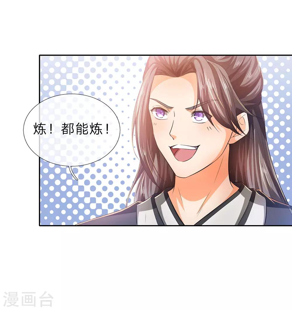 第210话 不择手段，依附强者4