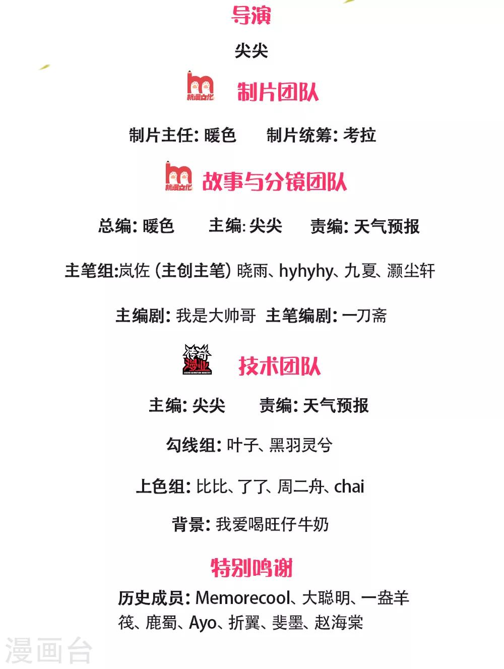 第271话 堕落入邪，共同应对1