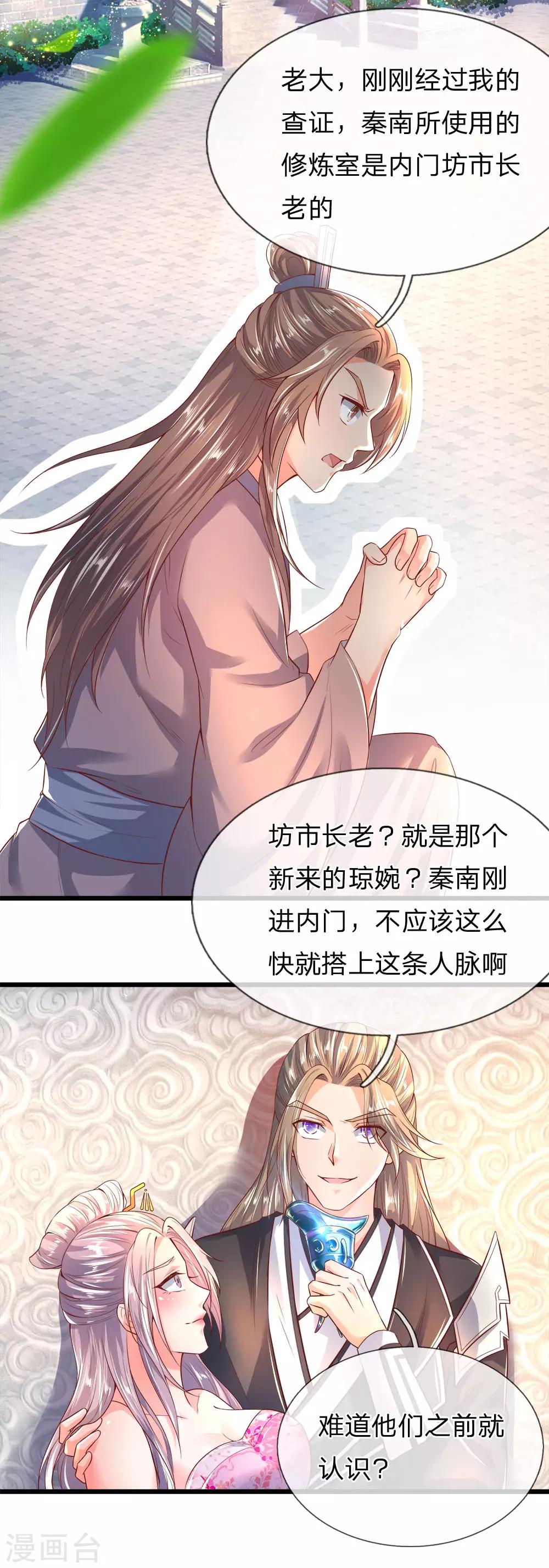 第212话 凝神静气，修炼开始9