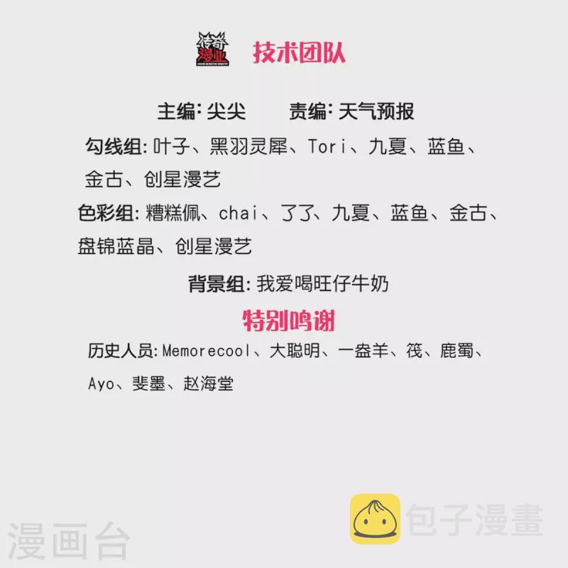 第528话 黑色毒虫，吸收殆尽2