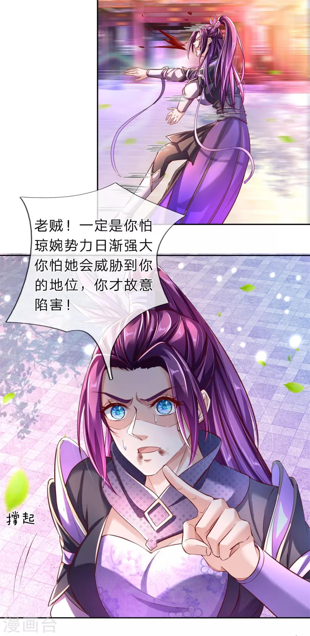第217话 长老齐聚，旁听会议3