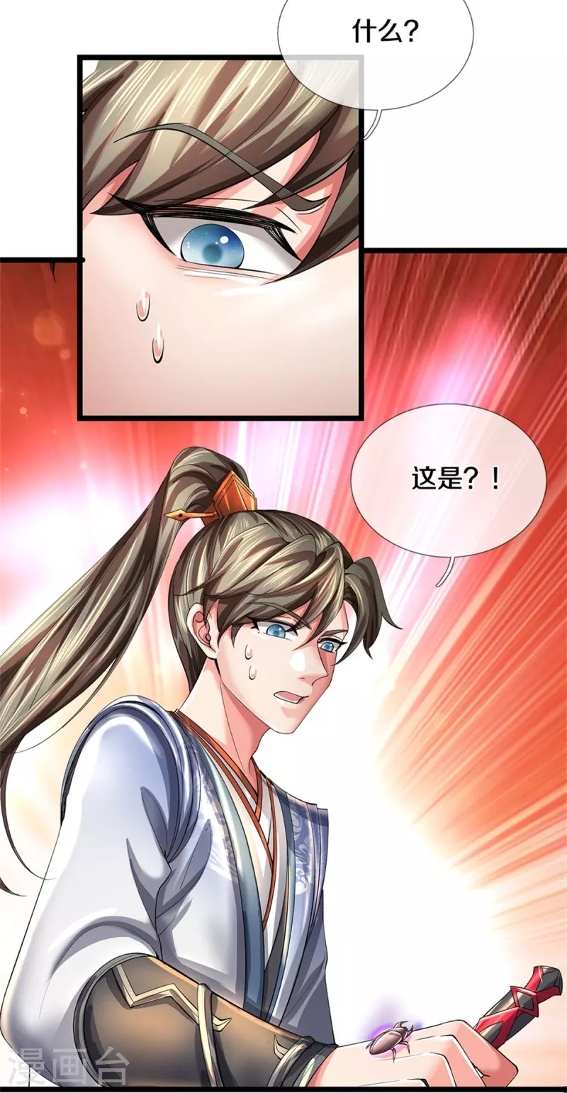 第528话 黑色毒虫，吸收殆尽7