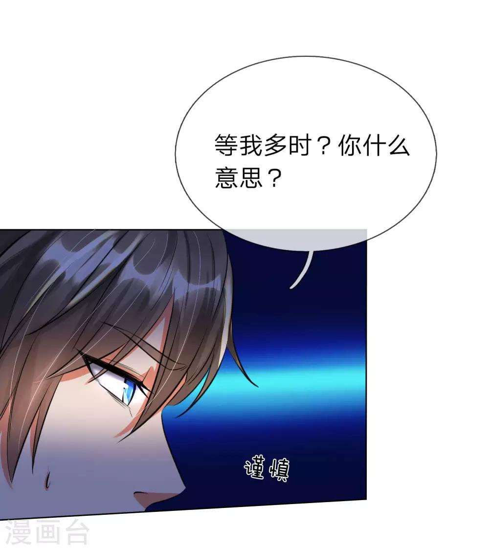 第200话 洛极出场，衆人畏惧10