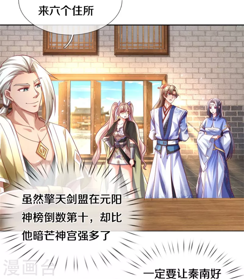 第535话 深藏不露，竟是富豪26