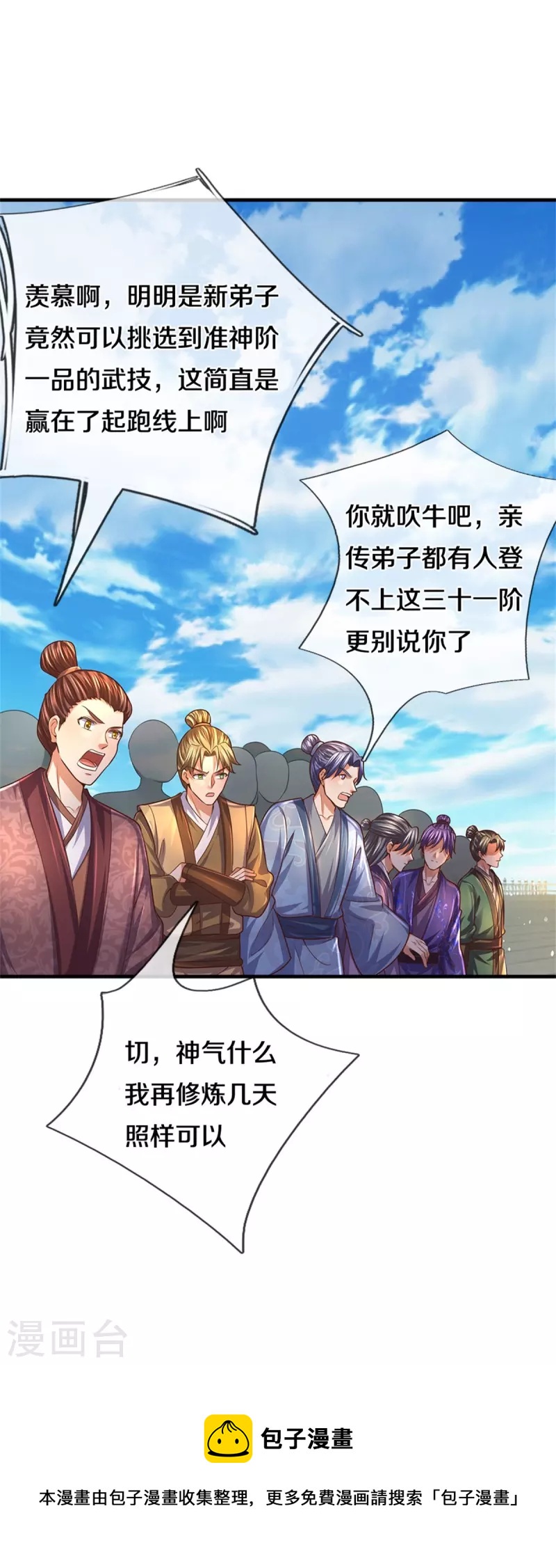 第481话 三十一阶，心服口服42