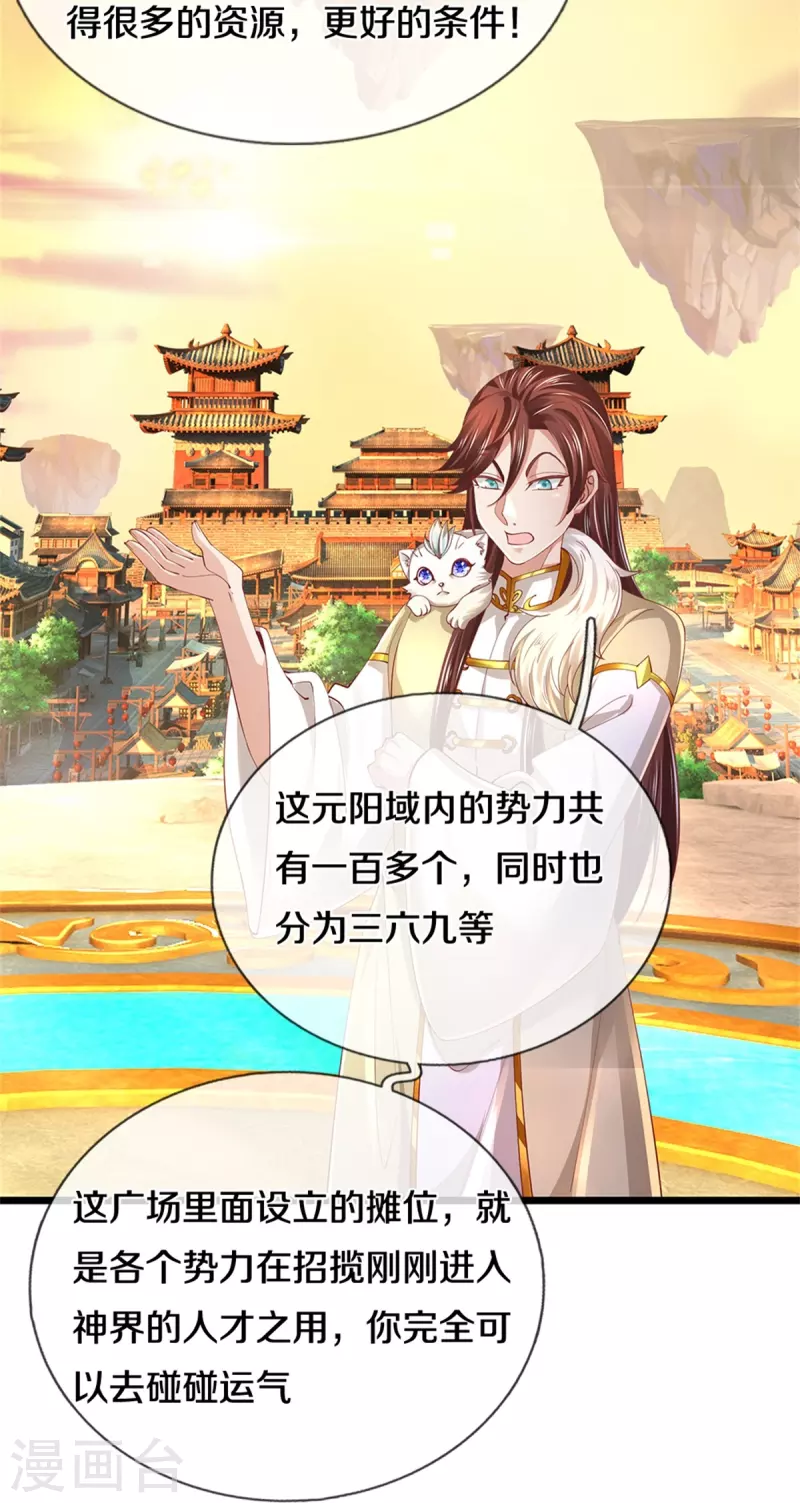 第473话 化解寒毒，追求武道34