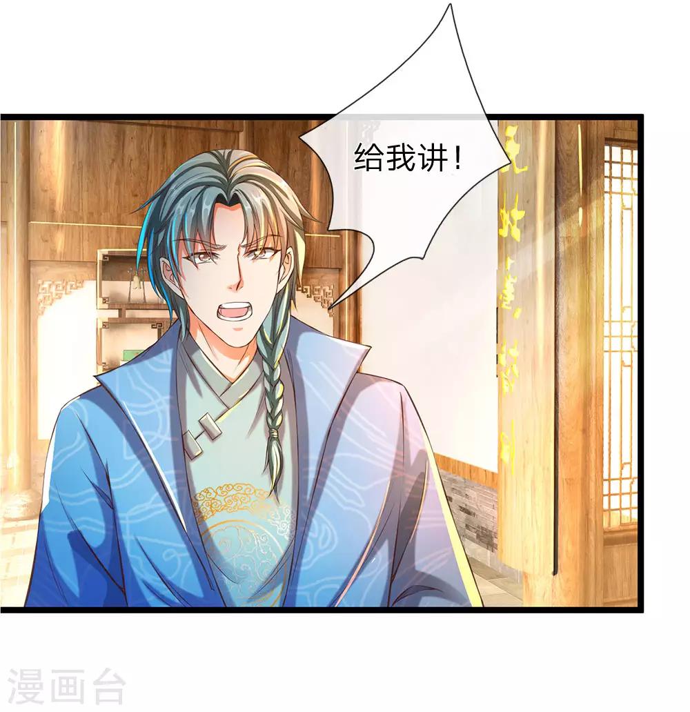 第118话 五行俱全，暗中密谋17