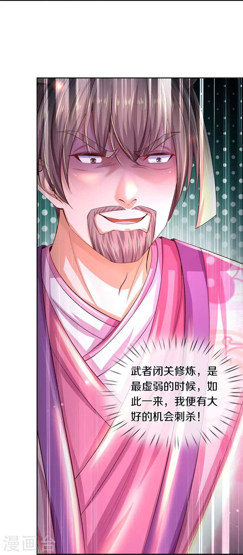 第546话 偷袭不成，沦爲养料25