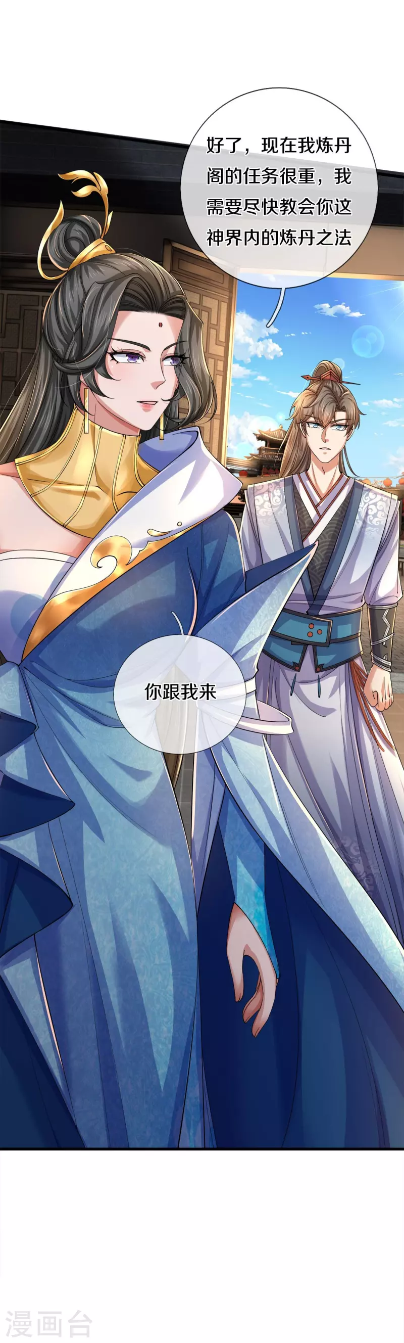 第542话 五行之体，完全暴露29