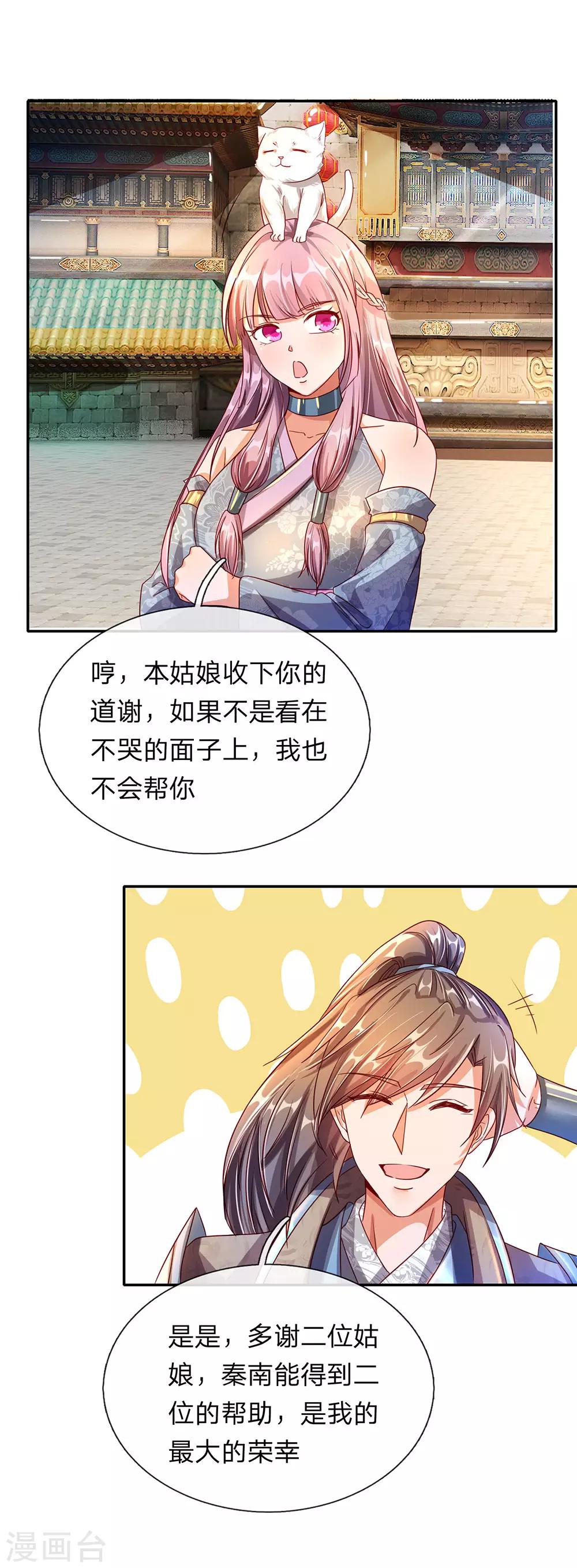 第104话 仗义执言 ，感激不尽8