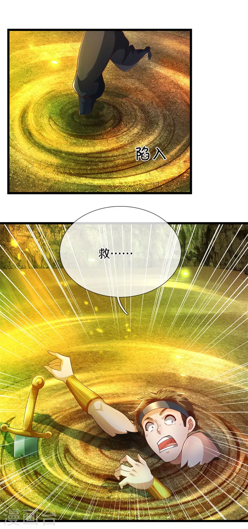 第396话 流沙龙息，血脉难得14