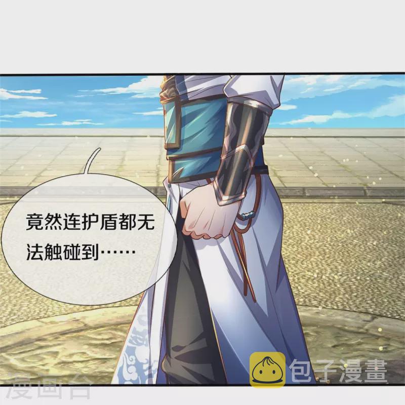 第508话 招数用尽，真正实力7