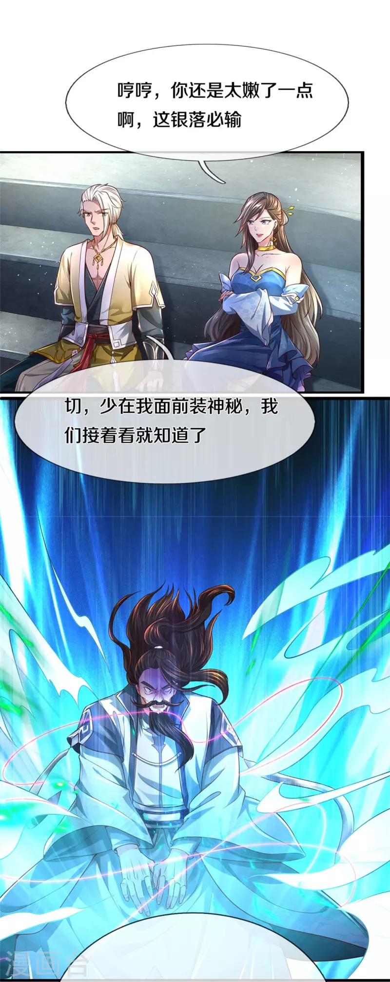 第523话 准神实力，身法鬼魅37